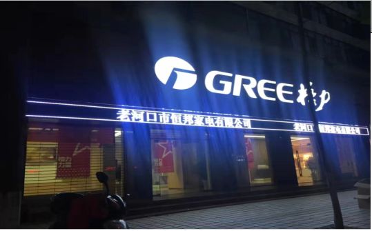在富源为什么一定要选择发光字招牌？