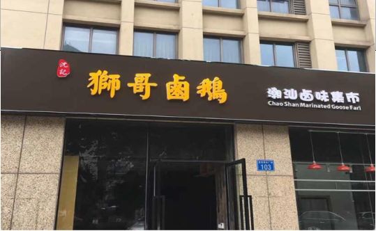 富源店铺招牌有多重要，你真的了解吗？