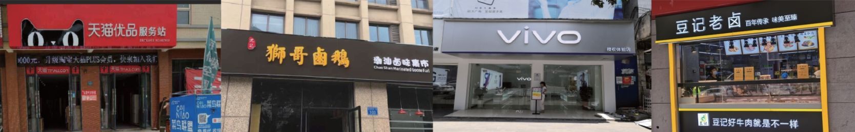 富源公司简介-富源门头招牌-湖北凯创文化传媒有限公司