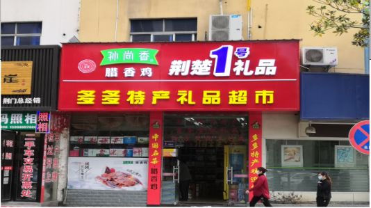 富源 喷绘招牌如何制作？