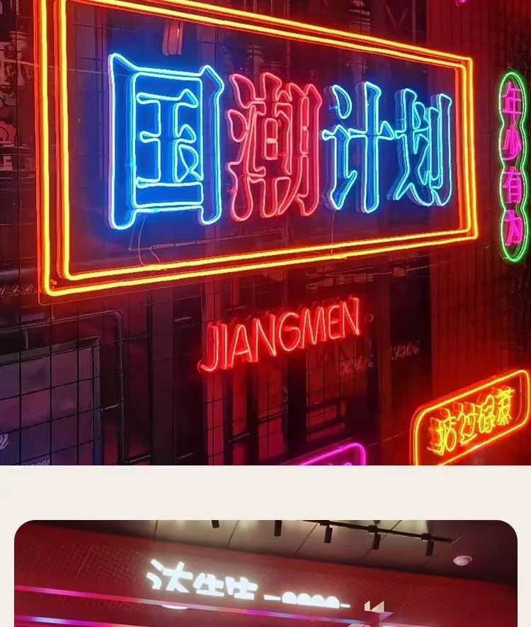 富源霓虹灯门头制作步骤