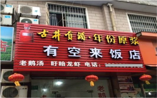 富源彩钢扣板门头安装步骤