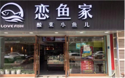 ​ 富源选门头，如何提升店铺被发现率？