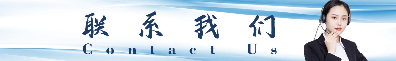 联系我们-富源门头招牌-湖北凯创公司