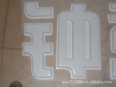 富源亚克力吸塑灯箱制作注意事项
