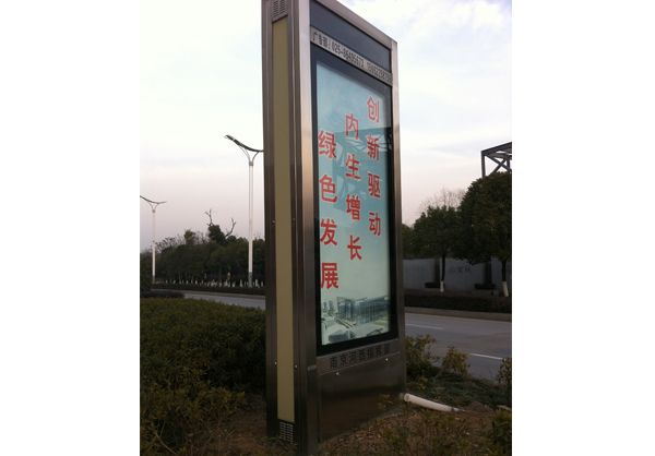 富源广告滚动灯箱的优点