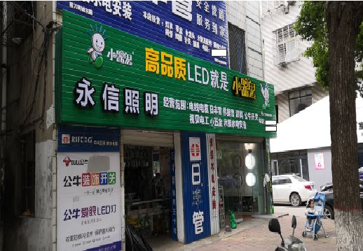 ​富源不同位置的门头设计制作要点
