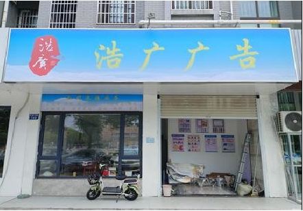 富源喷绘门头招牌怎么设计定做？
