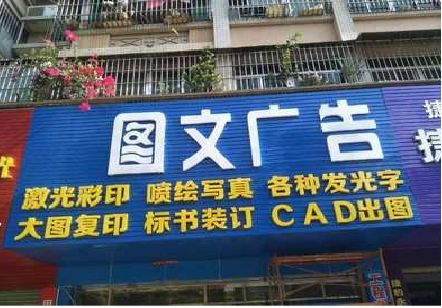 富源做彩钢扣板门头最难的是什么？