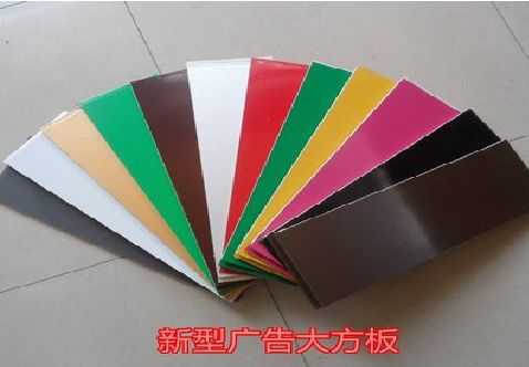 富源大方板和铝塑板的区别在哪里？