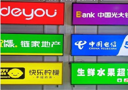 富源什么是3M店面门头招牌？