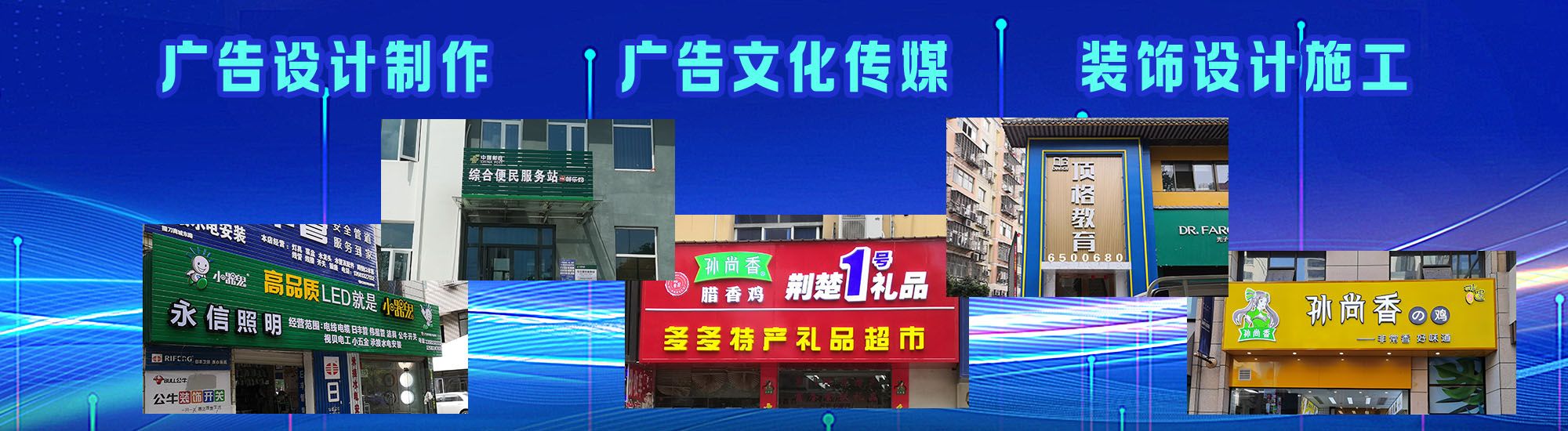 富源店面门头招牌