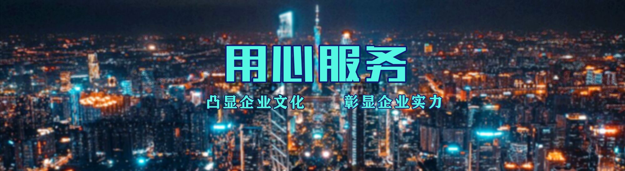 富源店面门头招牌.