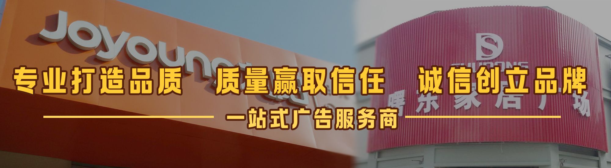 富源店面门头招牌网