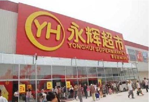 富源生活超市门头如何设计？