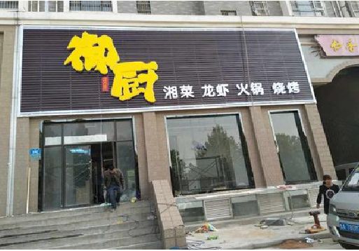 富源彩钢扣板门头有哪些工艺？