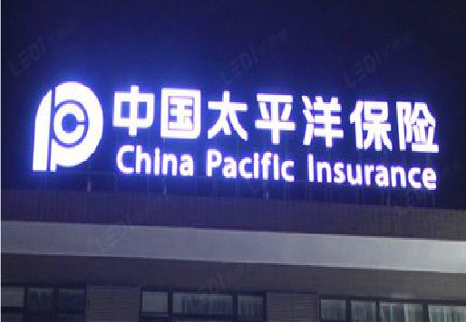 富源发光字招牌不亮的一些原因。