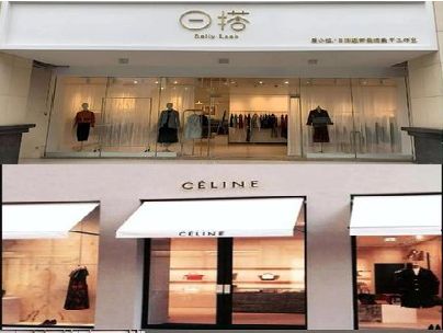 富源商场里的服装店招牌可以怎么做？