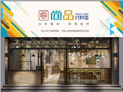富源广告打印店的招牌如何设计才能吸引顾客？