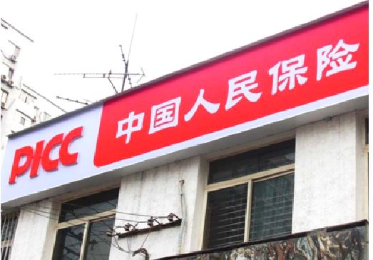 富源连锁店招牌常见的几种制作材质。