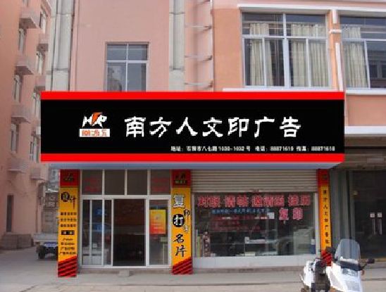 富源广告招牌系统管理的关键。