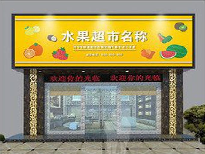 富源门头牌匾制作厂家应该注意什么？