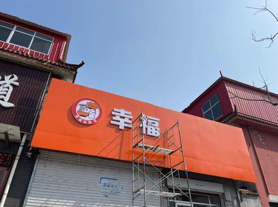 富源铝塑板广告牌的安装工艺及流程。