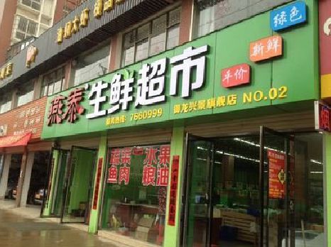 富源超市门头设计要注意什么？