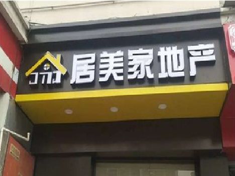 富源门头广告牌怎么有效控制成本？