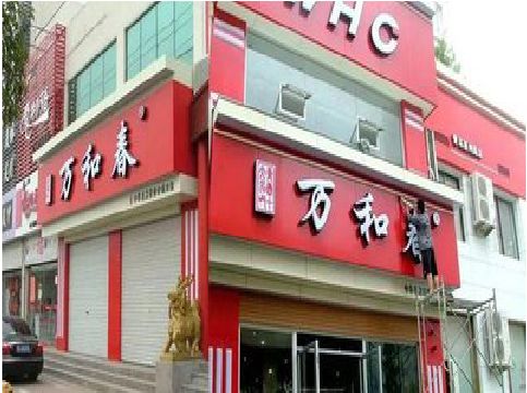 富源店面招牌制作技巧。